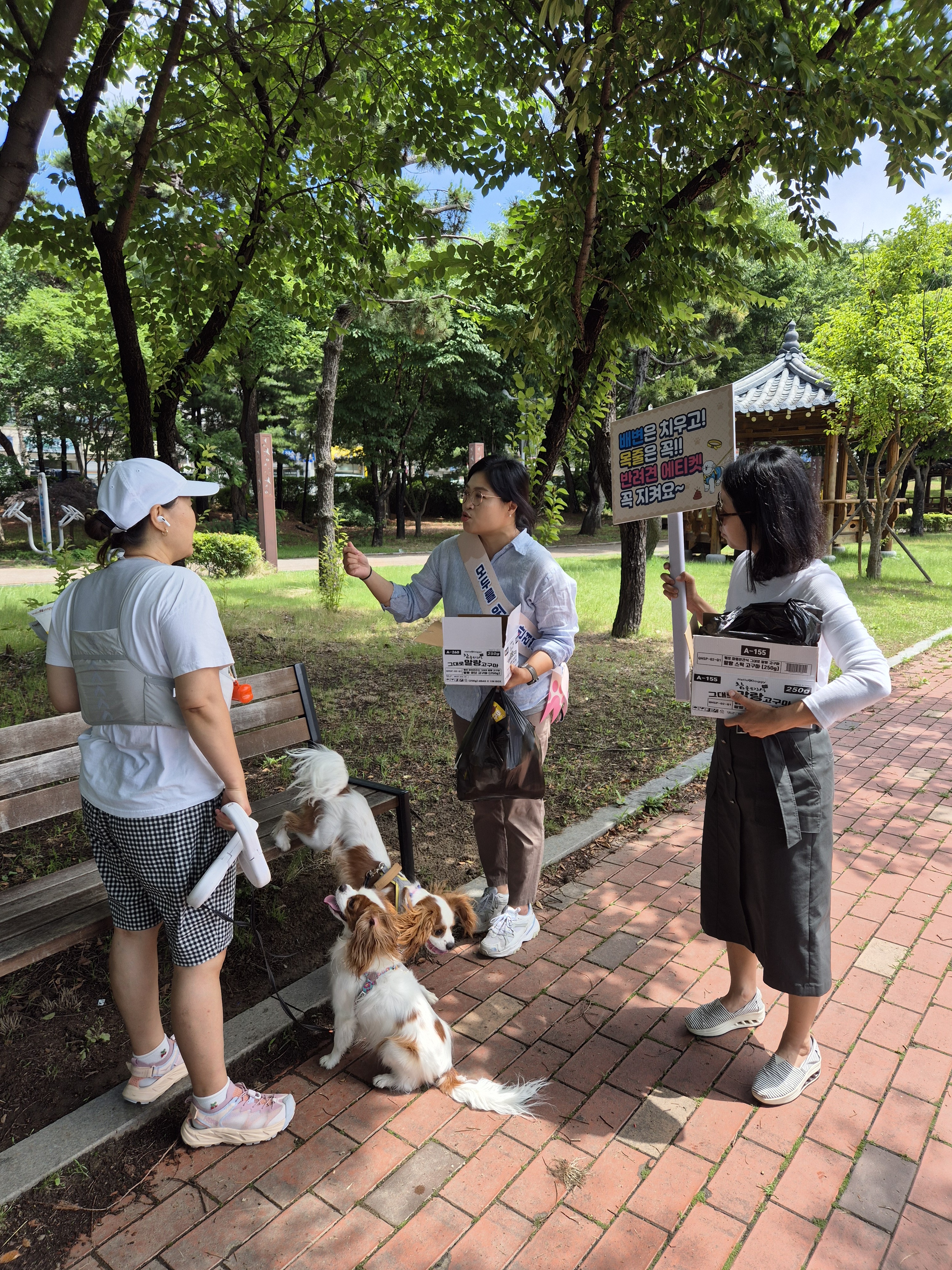 연수구 연수3동의 마을공동체 연수3동 환경 어벤져스는 지난달 26일 동 행정복지센터와 연일공원에서 반려견 에티켓 세미나 및 캠페인을 개최했다
